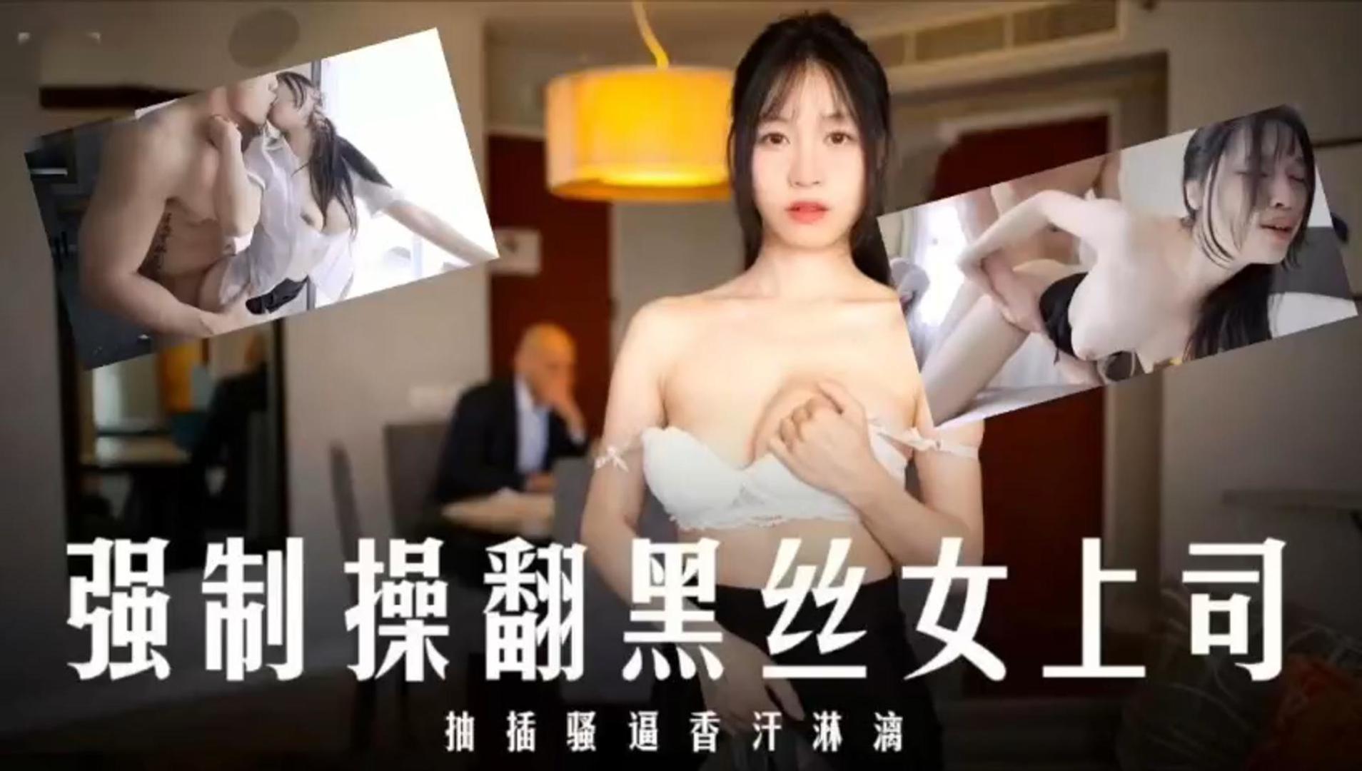 JUL-123 爆操黑🥰😴丝女上🤫🤕`司！内射骚#/😂=穴香汗🤪-淋漓