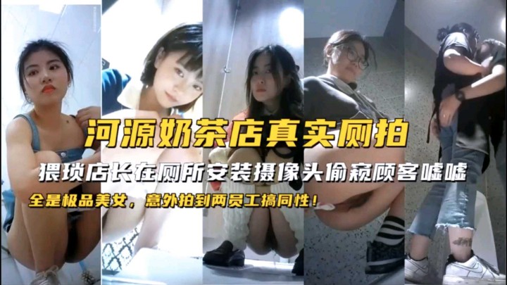 [偷拍狂魔]😪( 奶茶店店长偷(😏🤔)装摄像头🤮🤣，极品顾客裙底风光全*🤪 🤤被🤮😃看光