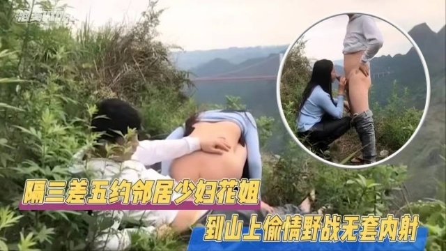JUL-# 😂😒123 极品😗./😐😬邻居人妻野外偷情，巨乳😜被狂干@🙂到内射
