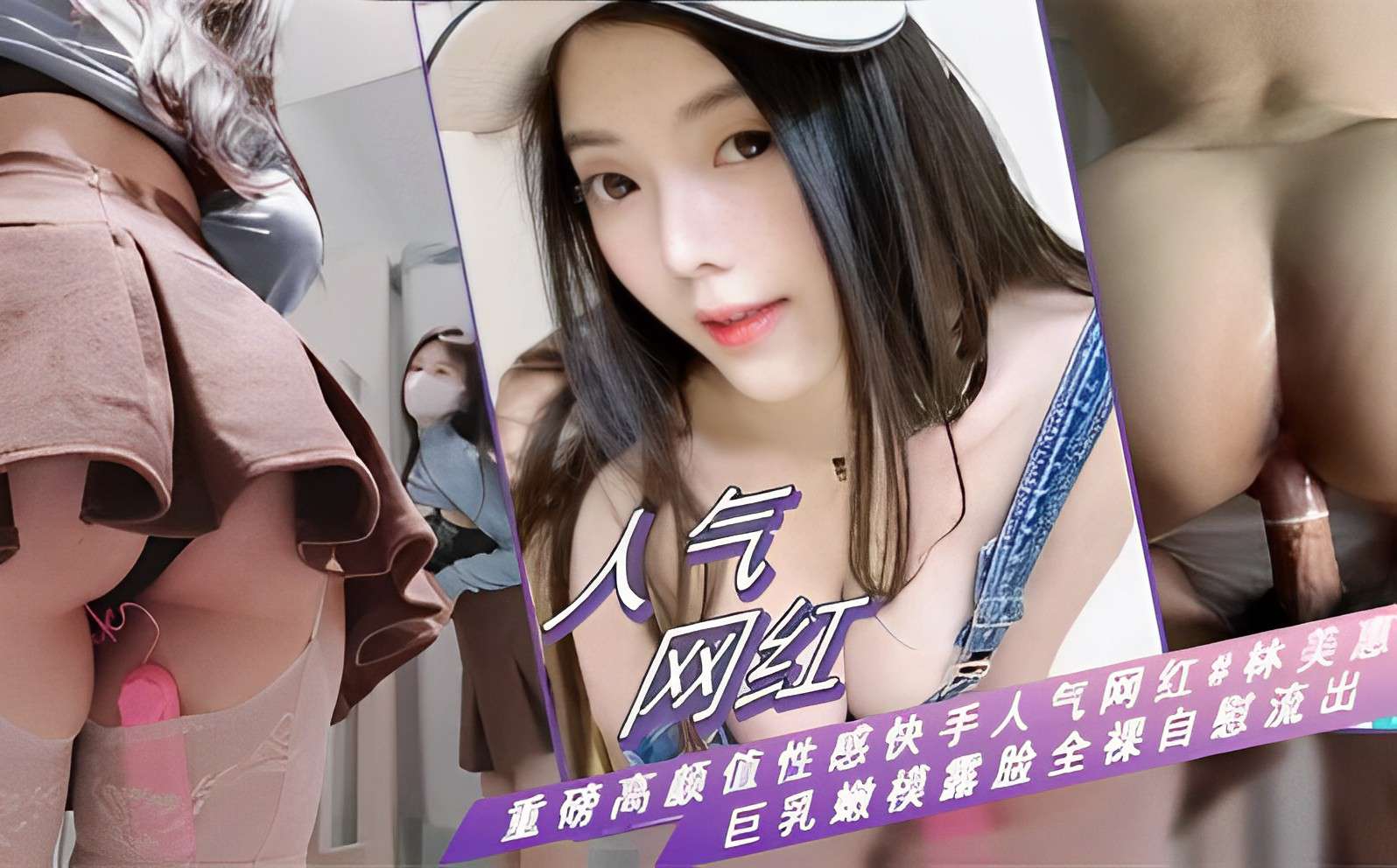 林美惠 巨乳#嫩模全裸自慰 🙄]🥰骚穴狂流水= 高清流出