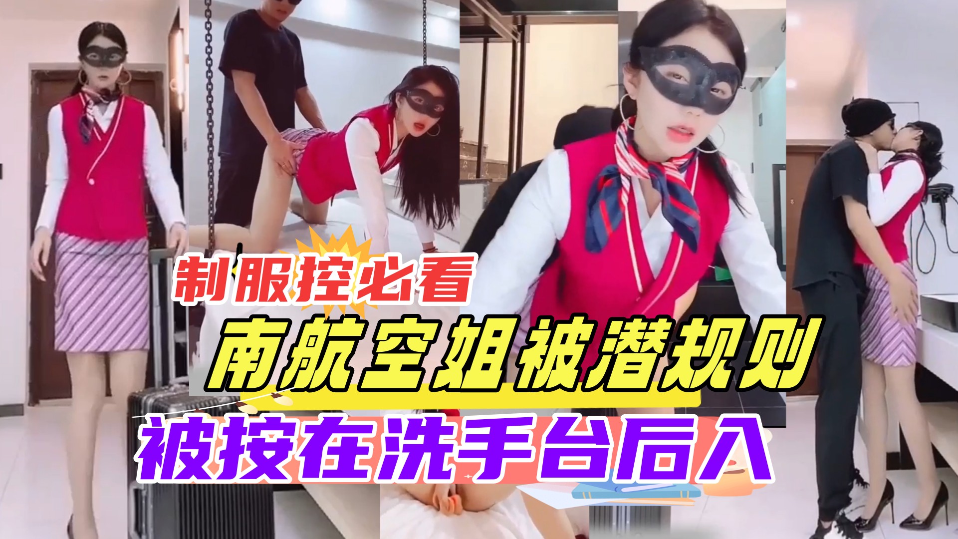 空姐下班被老总🤣😴🥰🤢按在洗手台🤪狂干 制服控🤐/必看 内🤨😌😙射骚穴