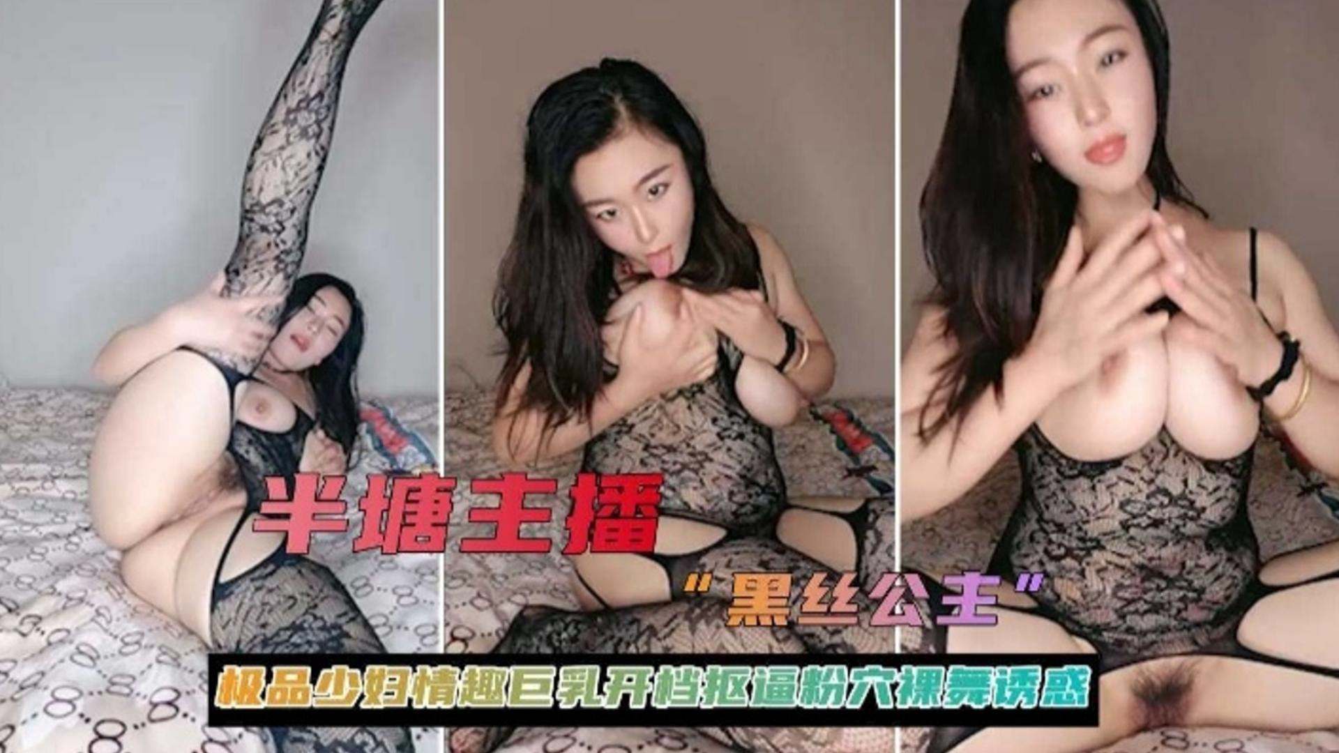 极品🙂😍=少妇黑丝主播巨乳开档骚穴😝😁`😬诱惑