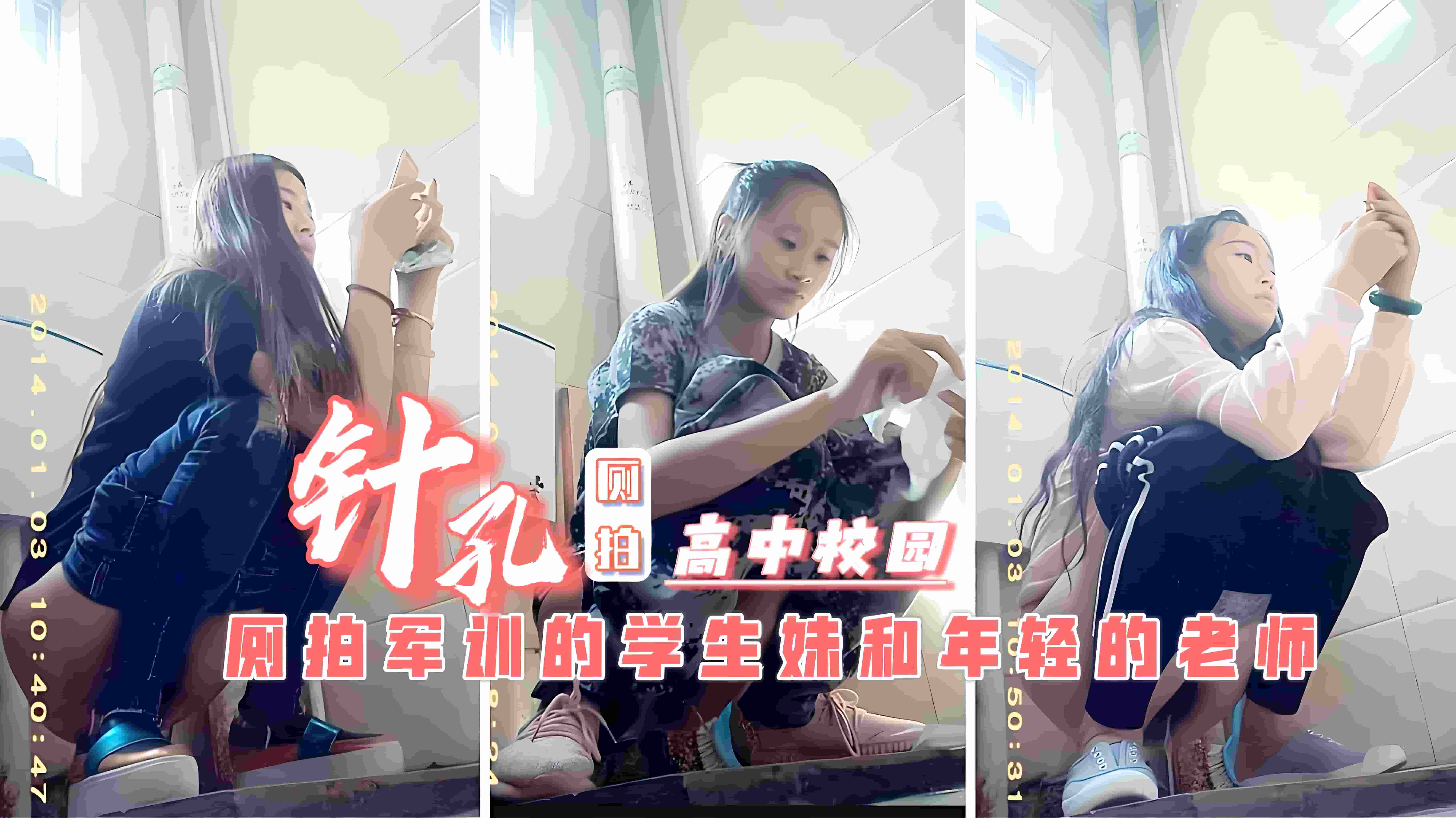 SSNI-123 偷拍[高,🤐-中女厕！清纯😔$女学生与班主任的淫乱秘密