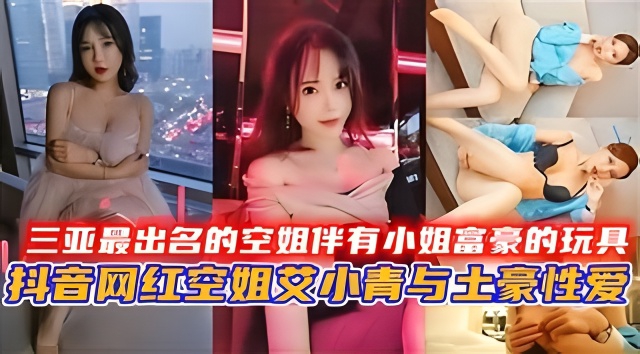 [VIP-6%🤪)]6😐🤩🤩6] 三亚极品空姐沦为富豪骚玩`具，巨乳爆操内🤨[_🤑(射颜射