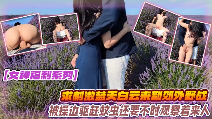 JU🤭🤕🤪L-1🤒😶23 极品人+^妻郊外野战，巨乳被爆操到🤣,求饶内射