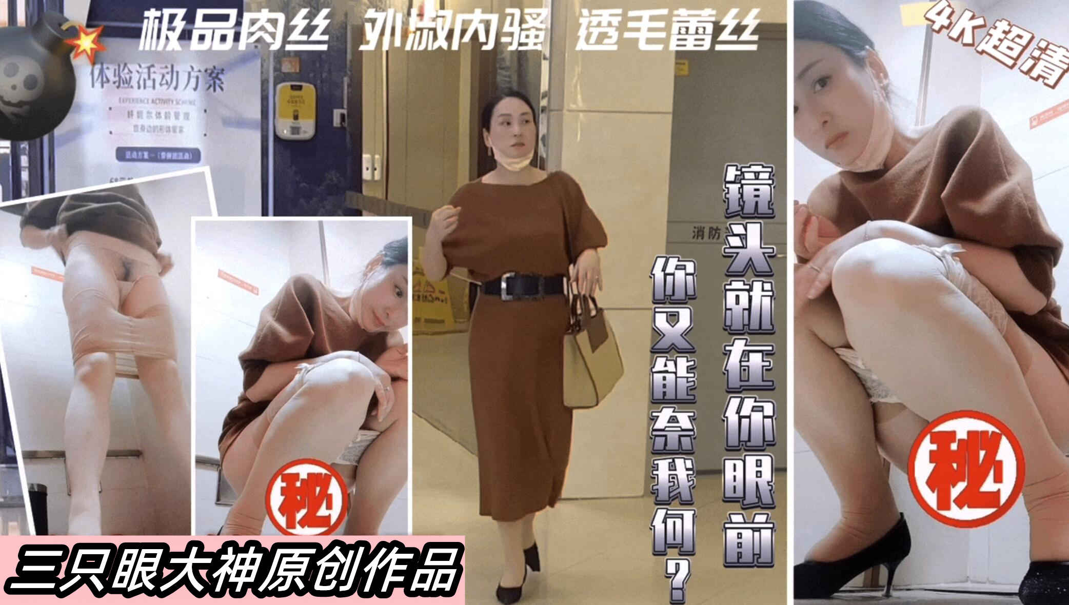 [偷拍😒😊🙂] 商场4K超清机车美女 极品身(,😐🤒材😒🤔爆操内射