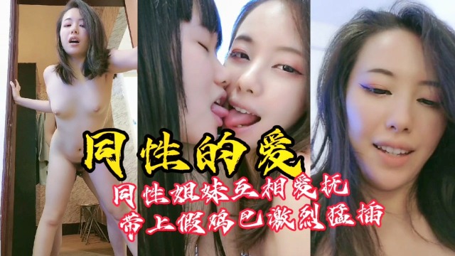 [无🤗码] 女同😅_狂潮 /双穴互舔 淫水四溅😋😜 极品蕾丝边爆操