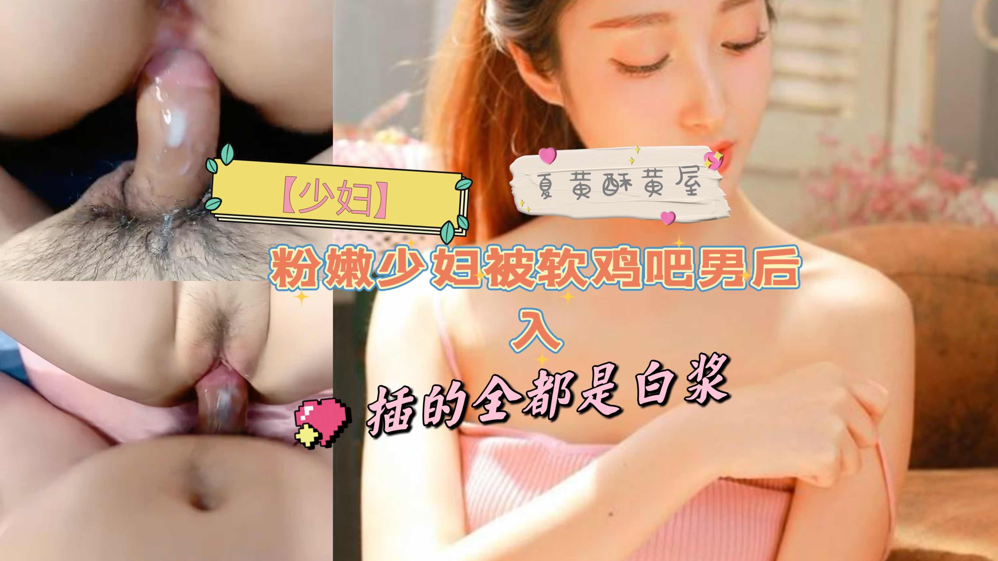 [无码] 极品. 人妻被软屌后入狂干)=_ 白浆四溅@*骚穴沦陷